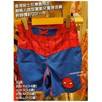 香港迪士尼樂園限定 蜘蛛人 造型圖案兒童滑浪褲